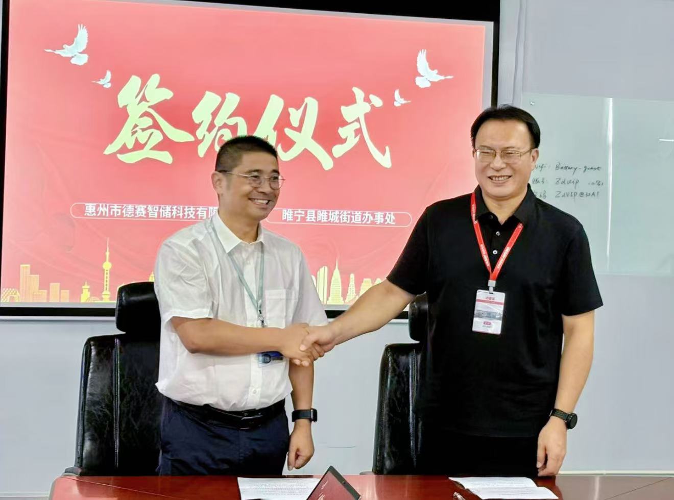 【大事記】政企聯(lián)手 “儲(chǔ)電鎖碳” ——德賽電池電網(wǎng)側(cè)300MW/600MWh儲(chǔ)能項(xiàng)目簽約！
